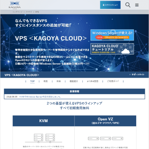 kagoyacloud