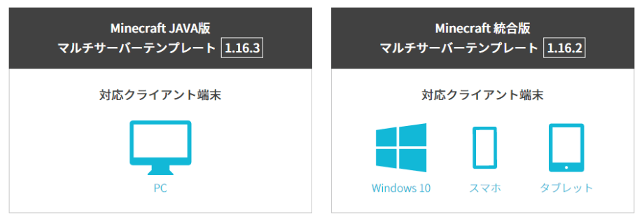 マインクラフト Minecraft 向けレンタルサーバー比較 100社レンタルサーバー比較