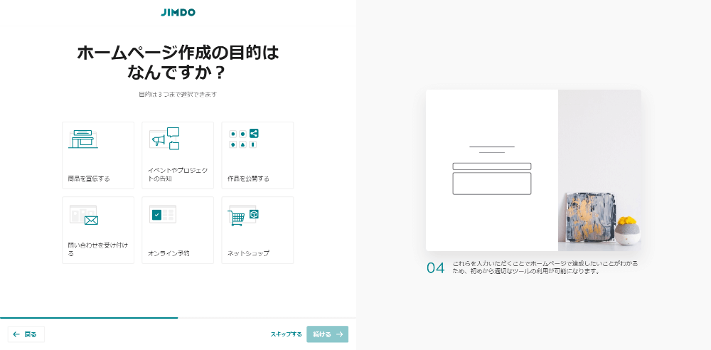 AIでの作成