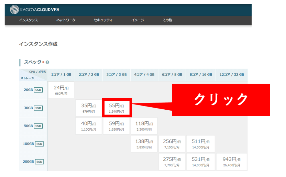 カゴヤvpsを使ったark Survival Evolvedのサーバー構築方法を解説 100社レンタルサーバー比較