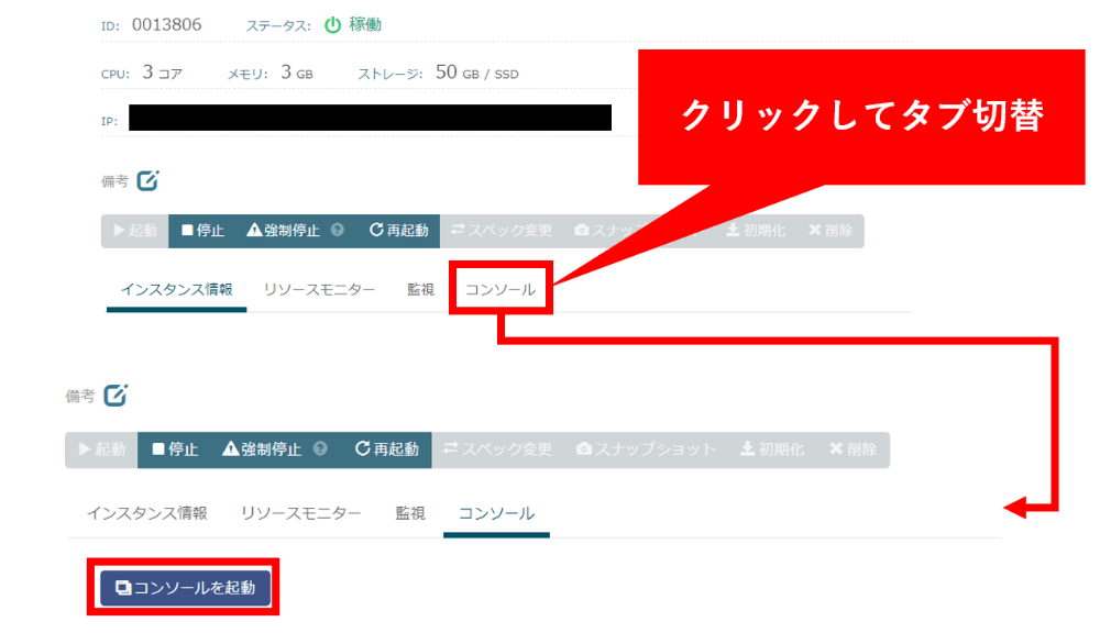 カゴヤvpsを使ったark Survival Evolvedのサーバー構築方法を解説 100社レンタルサーバー比較