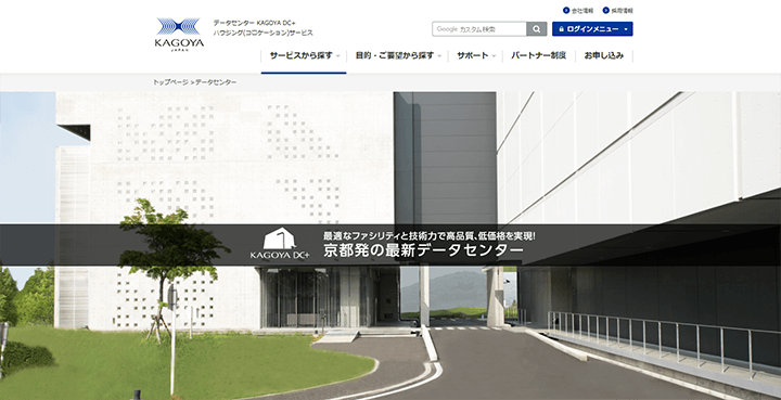 自社のデータセンターで運用