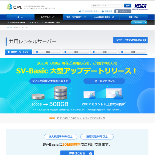 Kddiウェブコミュニケーションズ Cpiの口コミ評価 良い点 惜しい点など詳細まとめ