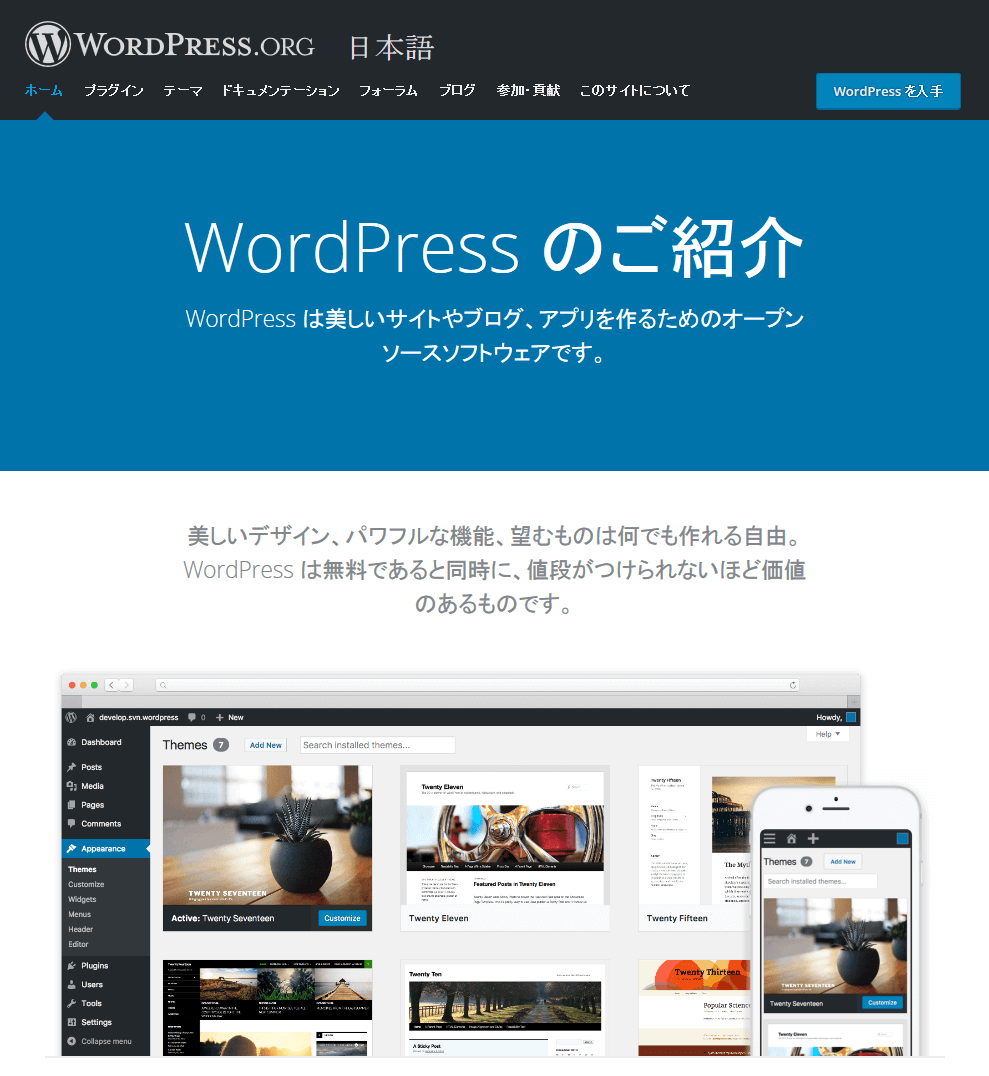 WordPress