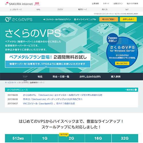 Ark アーク 向けレンタルサーバー比較 100社レンタルサーバー比較