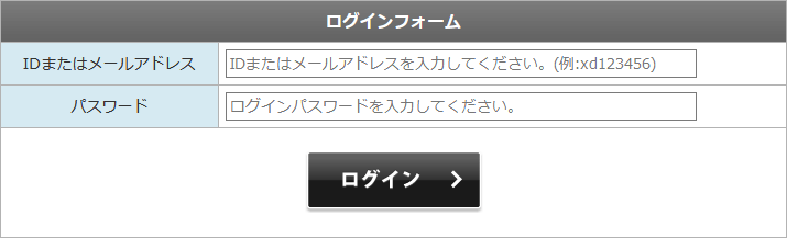 エックスサーバーアカウントへログイン