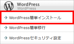 入力内容を確認し「追加する」をクリック